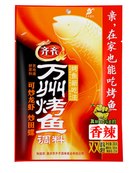 烤鱼外包装设计雷竞技在线进入
欣赏(图1)