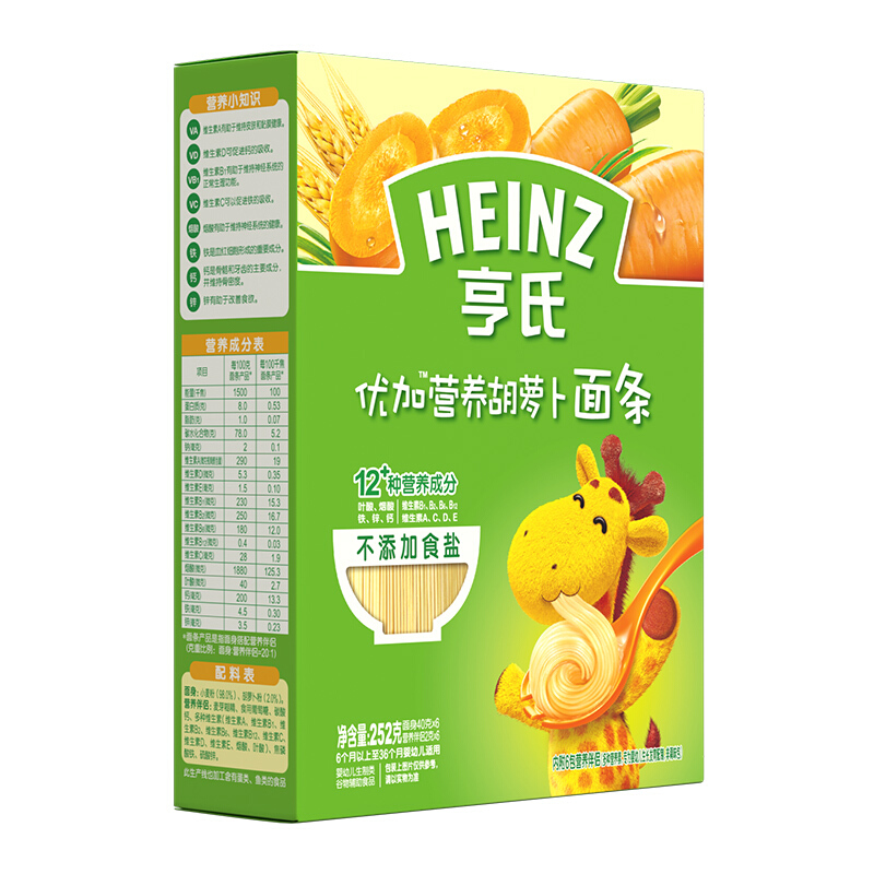 胡萝卜面条包装盒设计雷竞技在线进入
欣赏(图1)