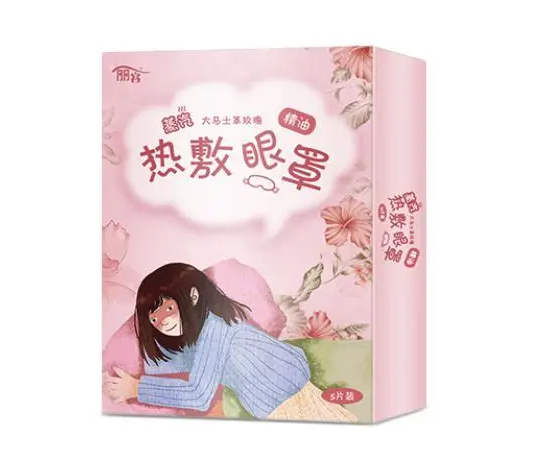热敷眼罩包装盒设计怎么做(图1)