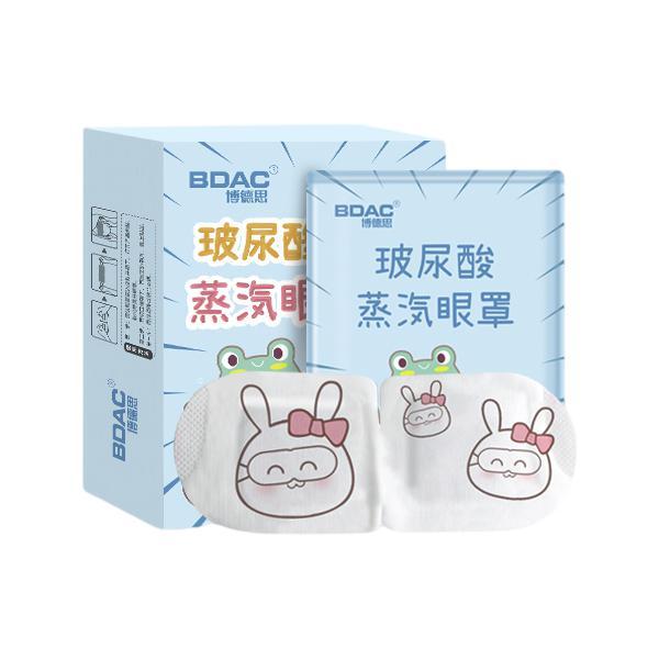 玻尿酸蒸汽眼罩包装设计雷竞技在线进入
欣赏(图1)