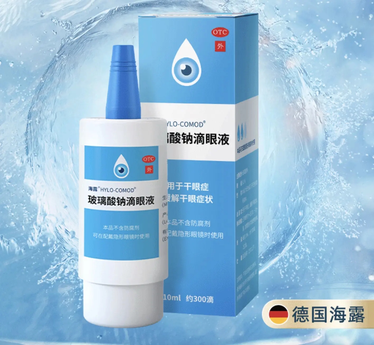 滴眼液包装盒设计雷竞技在线进入
欣赏(图1)