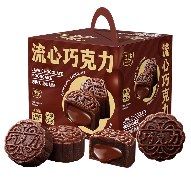 巧克力流心月饼包装盒设计雷竞技在线进入
欣赏(图1)