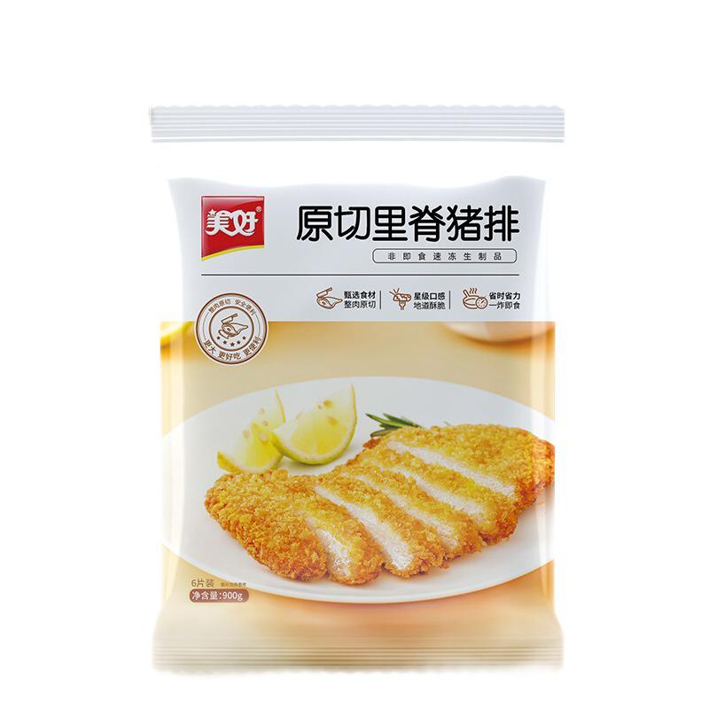 冷冻食品里脊猪排包装设计雷竞技在线进入
欣赏(图1)