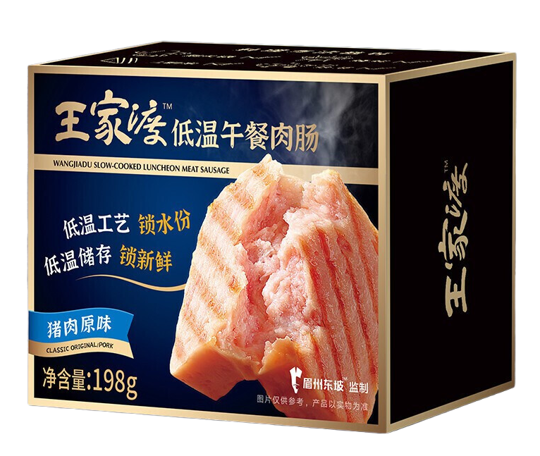低温午餐肉肠礼盒包装设计怎么做(图1)