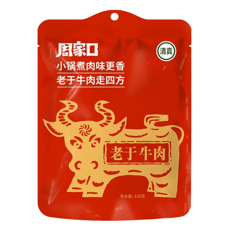熟食牛肉包装设计雷竞技在线进入
欣赏(图1)