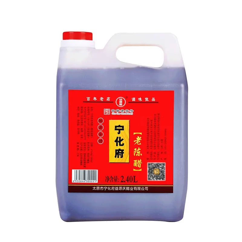 老陈醋外包装设计雷竞技在线进入
欣赏(图1)