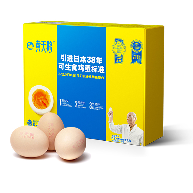 可生食鸡蛋礼盒包装设计雷竞技在线进入
欣赏(图1)