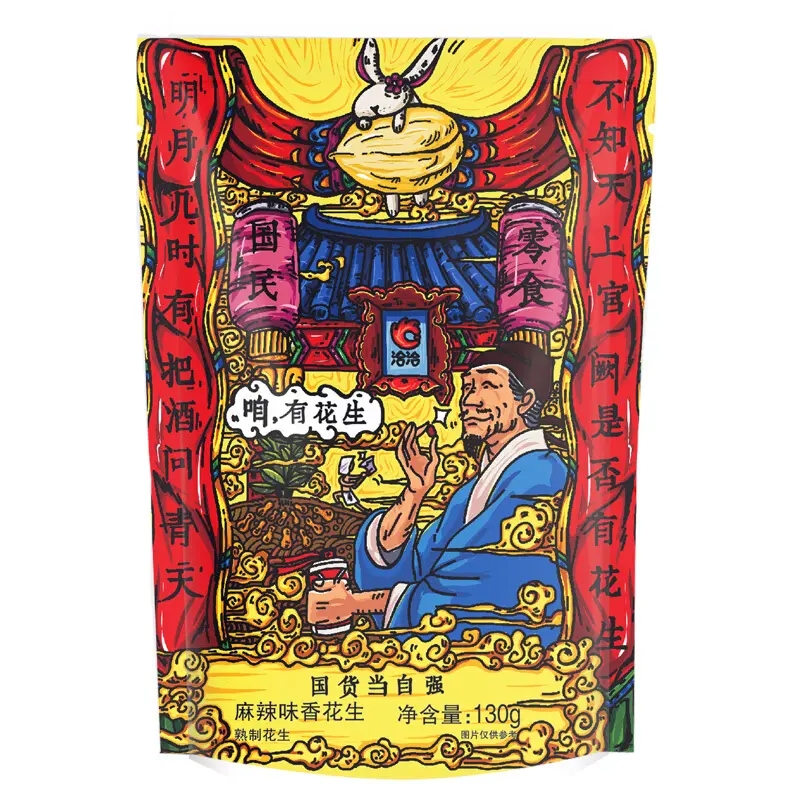 香辣花生包装袋设计雷竞技在线进入
欣赏(图1)