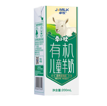 有机儿童羊奶包装盒设计雷竞技在线进入
欣赏(图1)