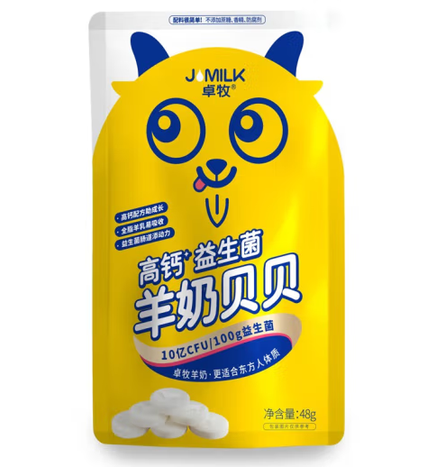 羊奶奶片包装设计雷竞技在线进入
欣赏(图1)