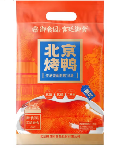 北京烤鸭包装袋设计雷竞技在线进入
欣赏(图1)