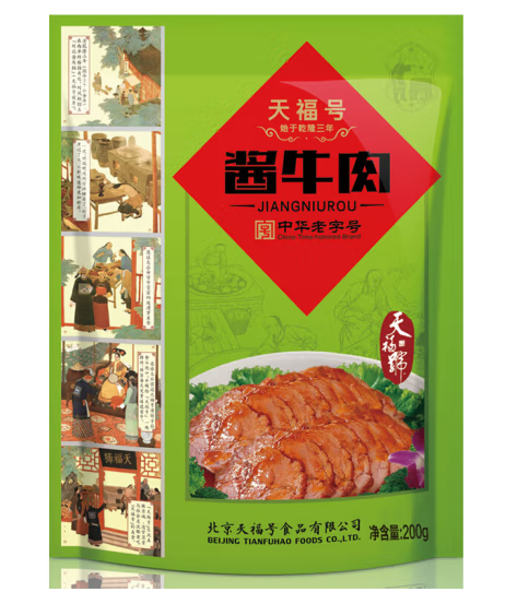 酱牛肉包装袋设计怎么做销量高(图1)
