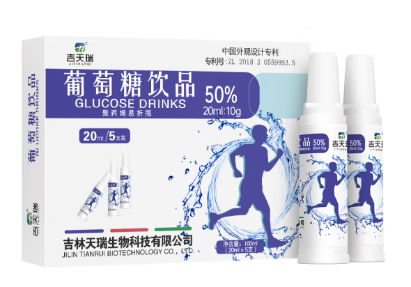 葡萄糖口服液包装设计雷竞技在线进入
欣赏(图1)
