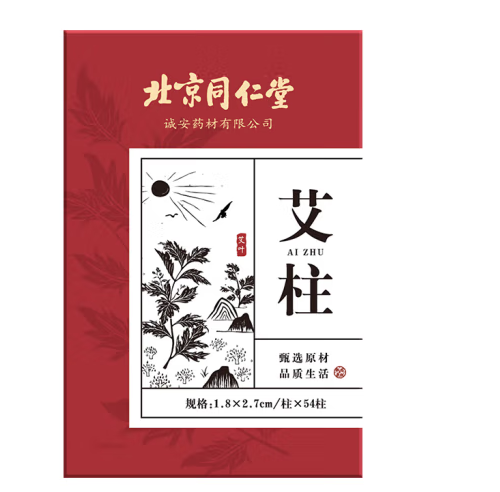 艾柱包装盒设计雷竞技在线进入
欣赏(图1)