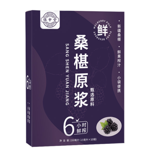 桑葚原浆外包装盒设计欣赏(图1)