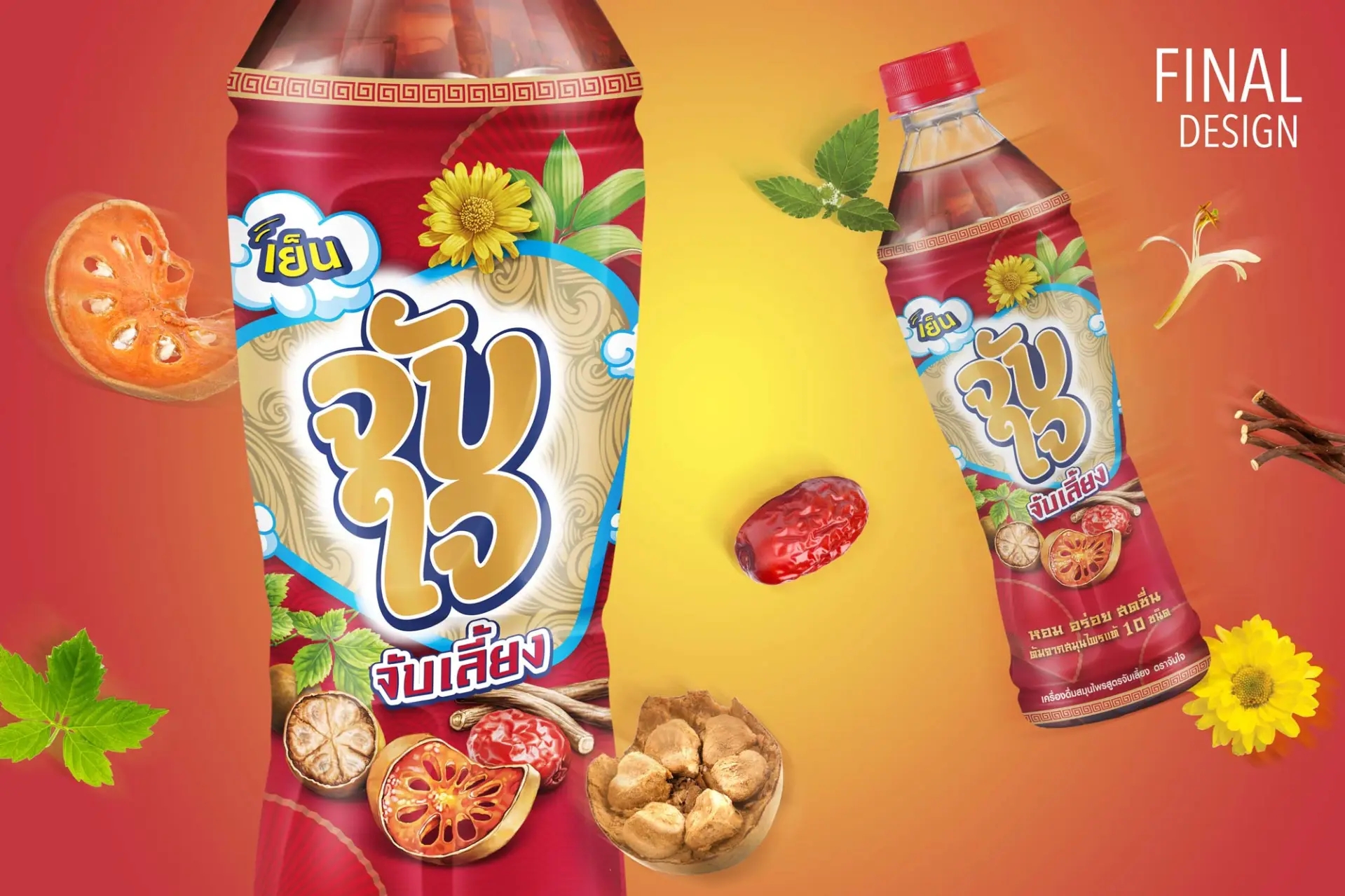 草本饮料包装瓶设计欣赏(图1)