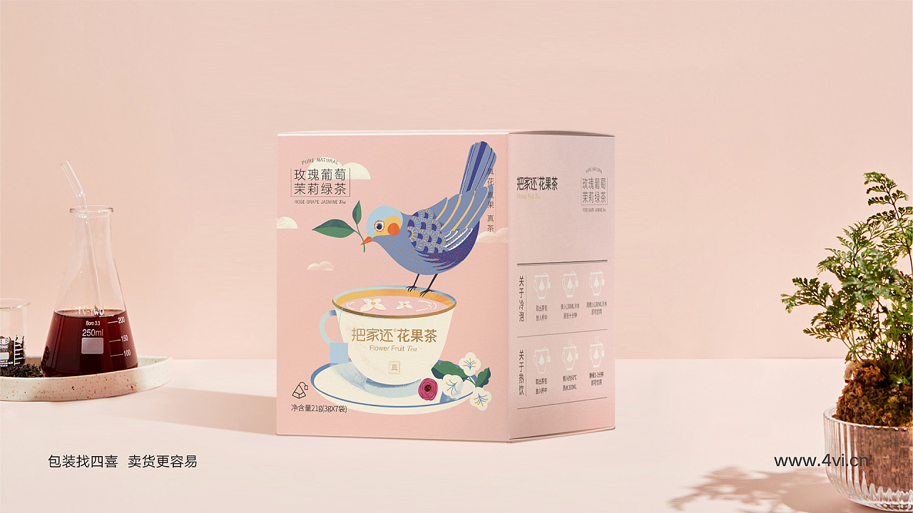 玫瑰葡萄茉莉绿茶包装盒设计欣赏(图1)