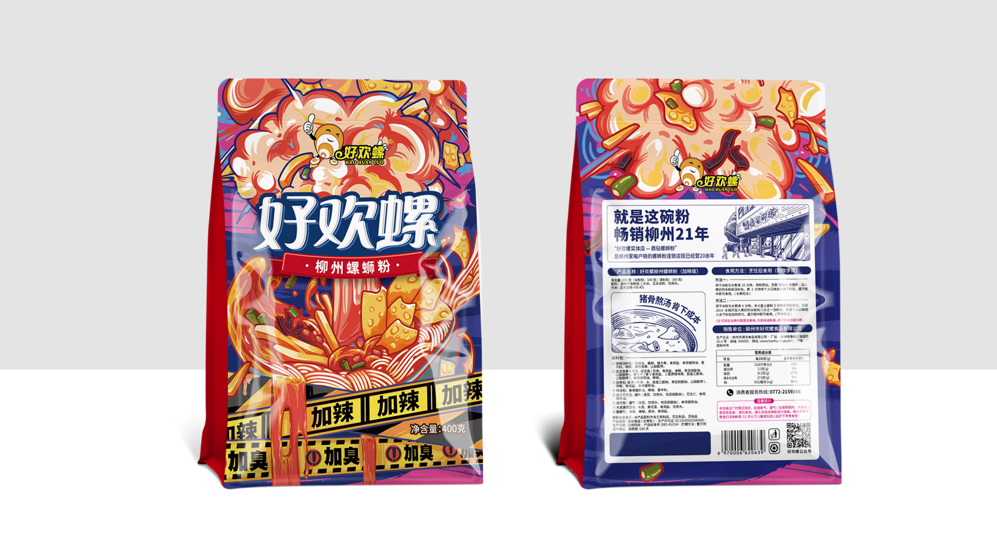柳州特产加辣加臭螺蛳粉包装设计欣赏(图1)