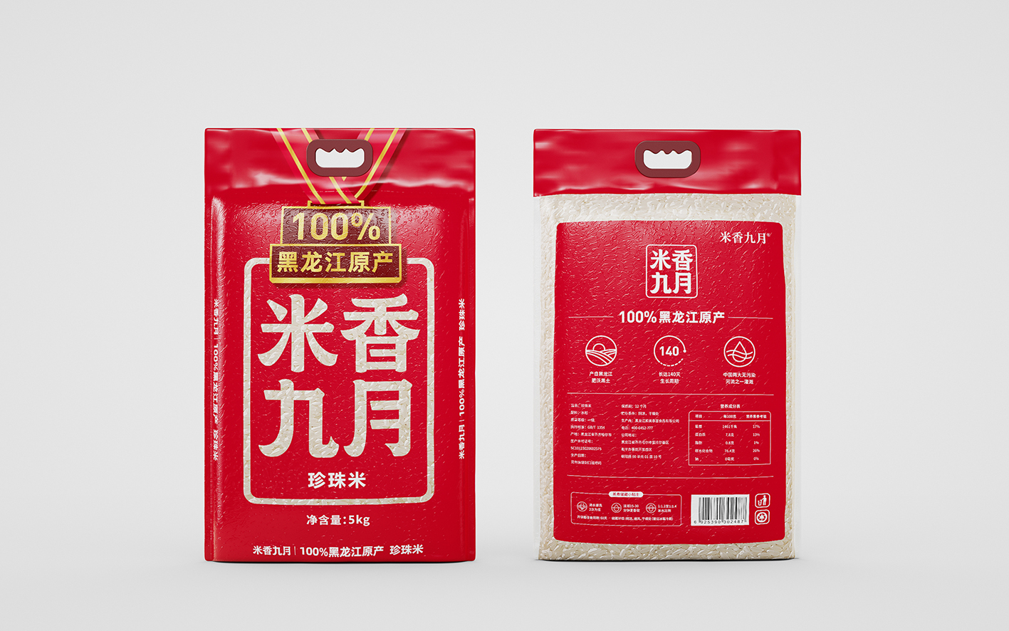 东北珍珠米包装袋设计雷竞技在线进入
欣赏(图1)