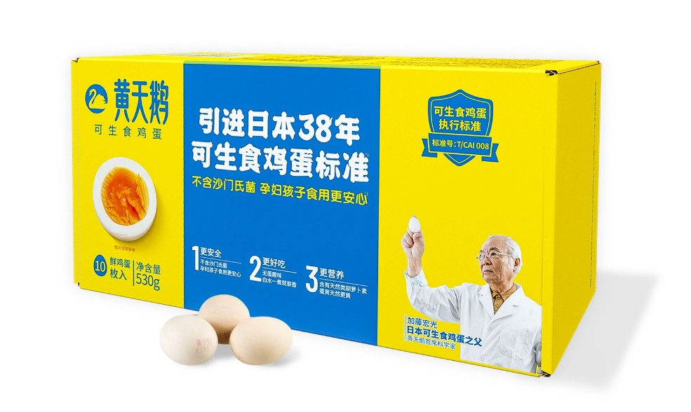 四喜：包装上有十多个卖货机关，你使用过几个？(图10)