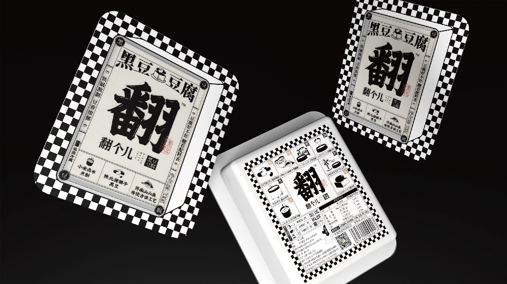 四喜：包装上有十多个卖货机关，你使用过几个？(图20)