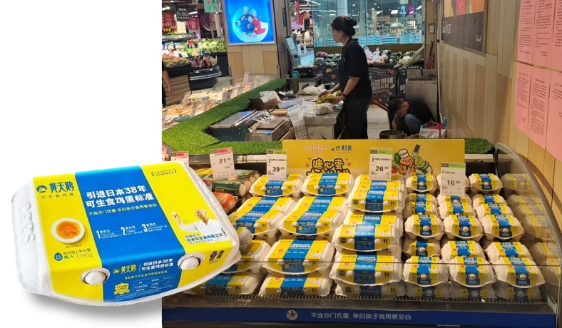 四喜：包装上有十多个卖货机关，你使用过几个？(图23)