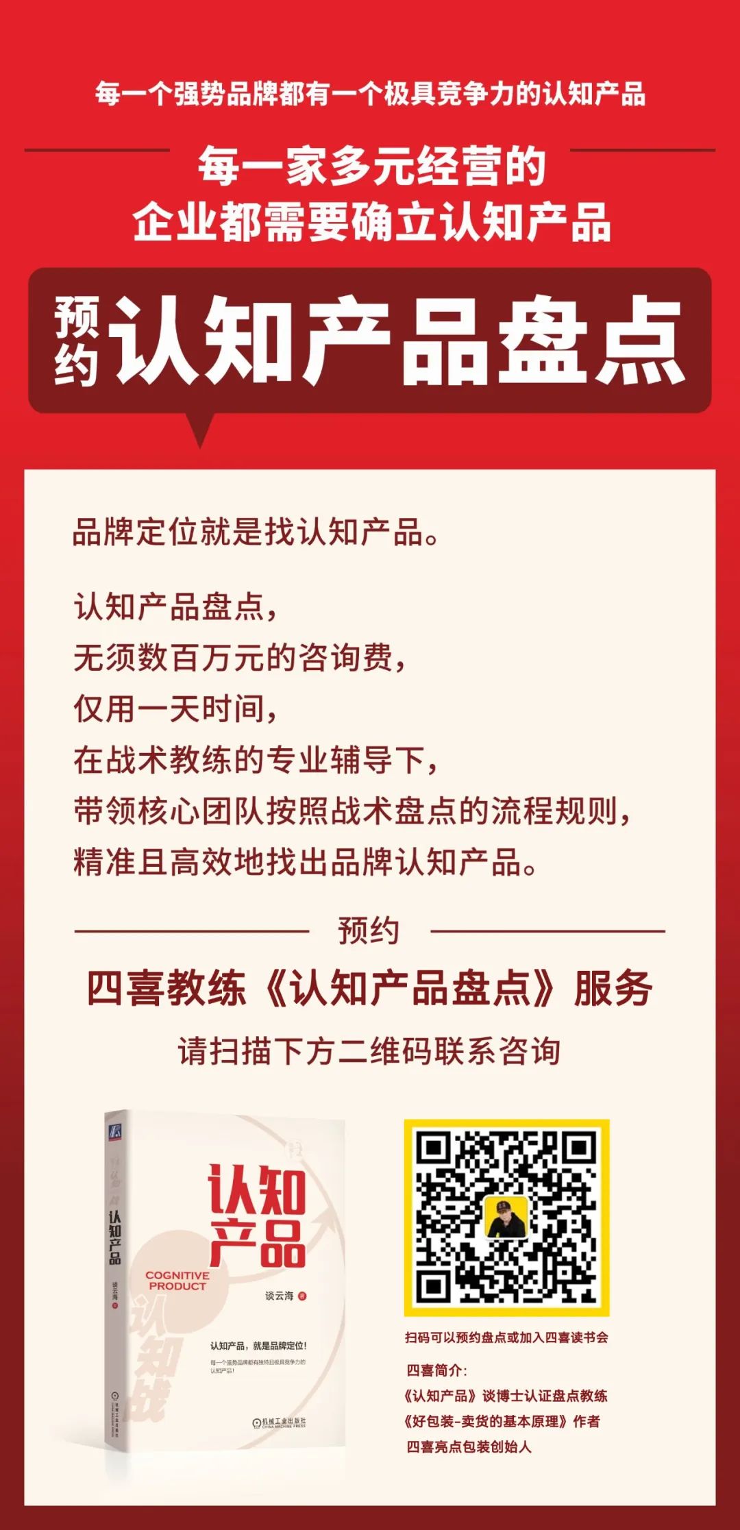 四喜：无力打广告，什么传播手段永远不可以放弃？(图3)