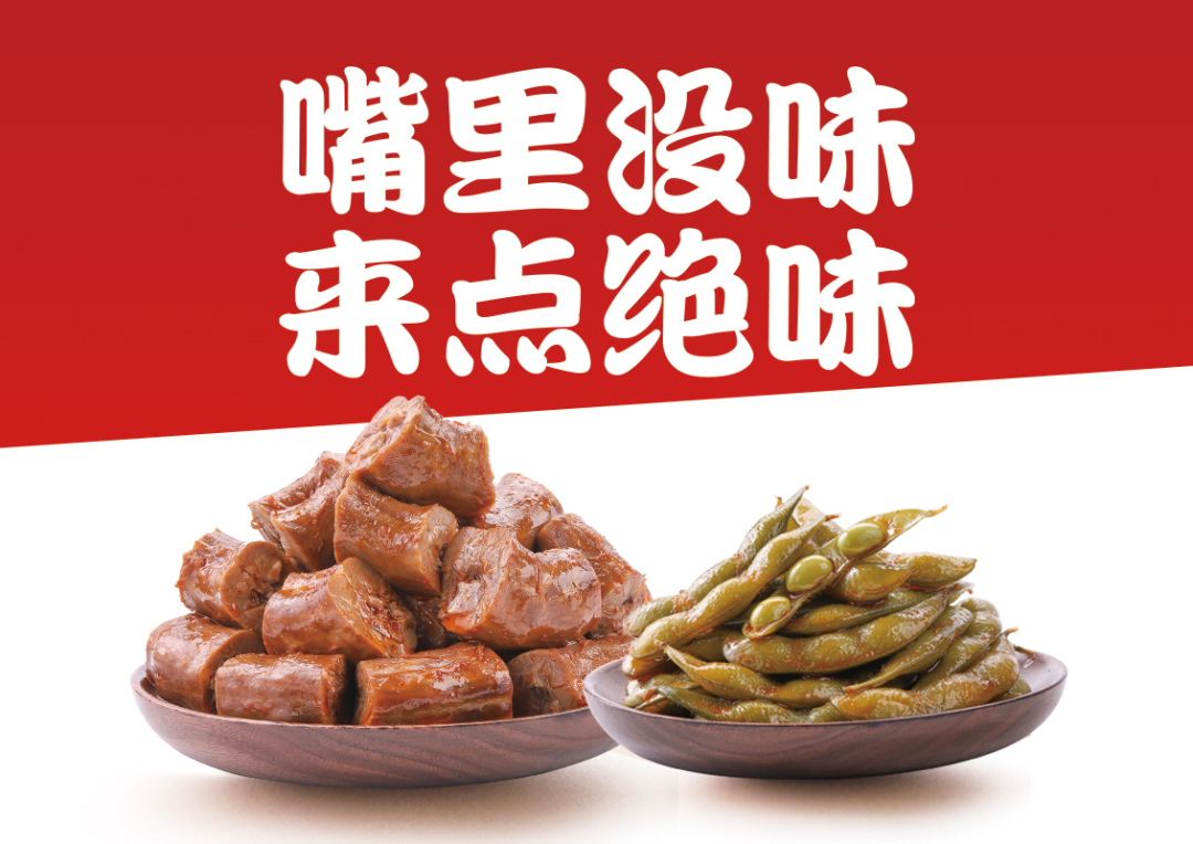 四喜：食品包装的策划要注意什么？这8点必须知道 (图6)