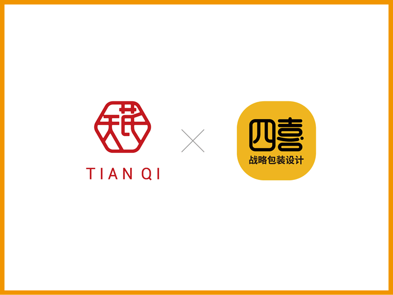 四喜签约天芪为其升级产品包装(图1)