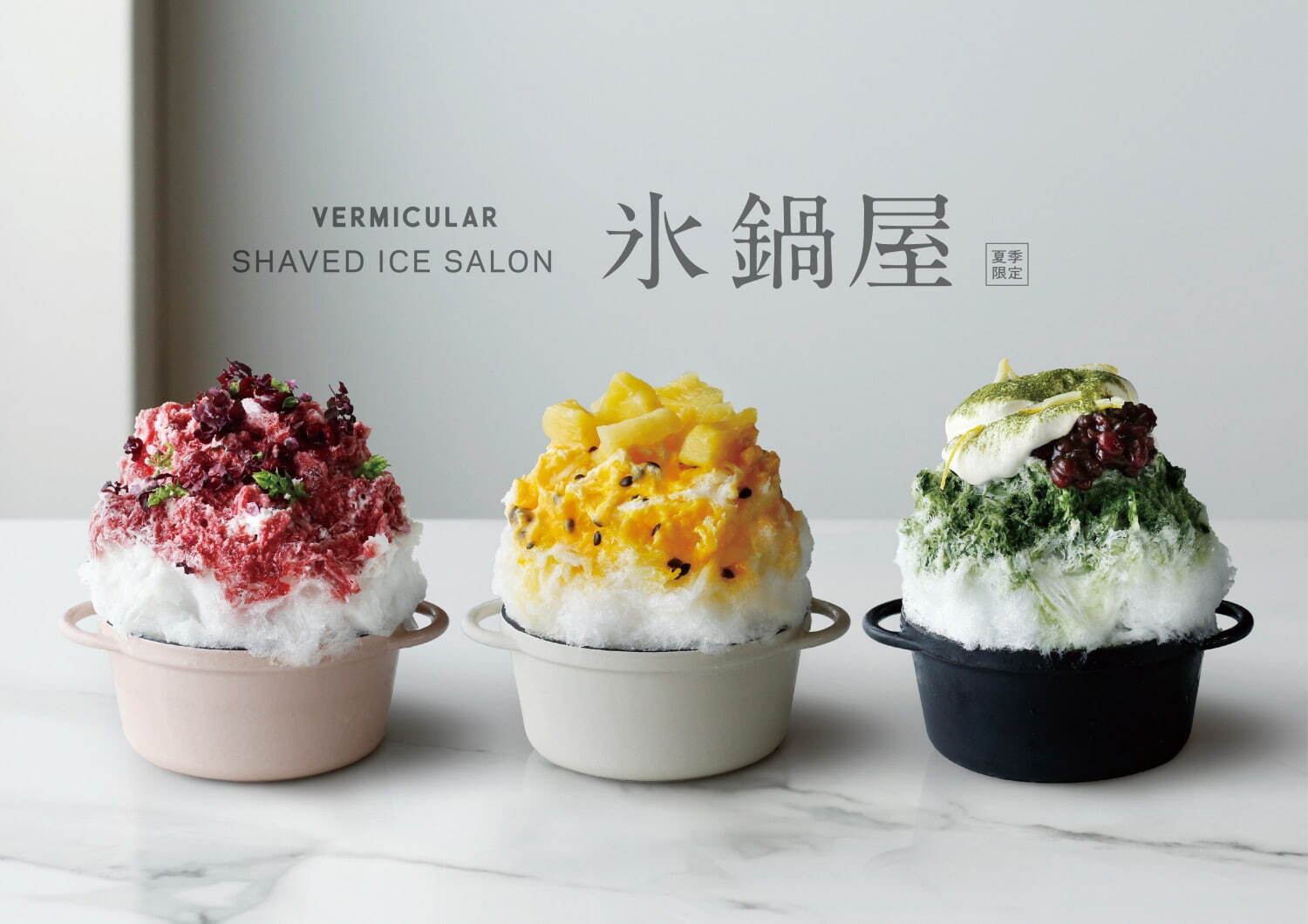 Vermicula的夏季限定刨冰店(图1) Vermicula的夏季限定刨冰店(图1)