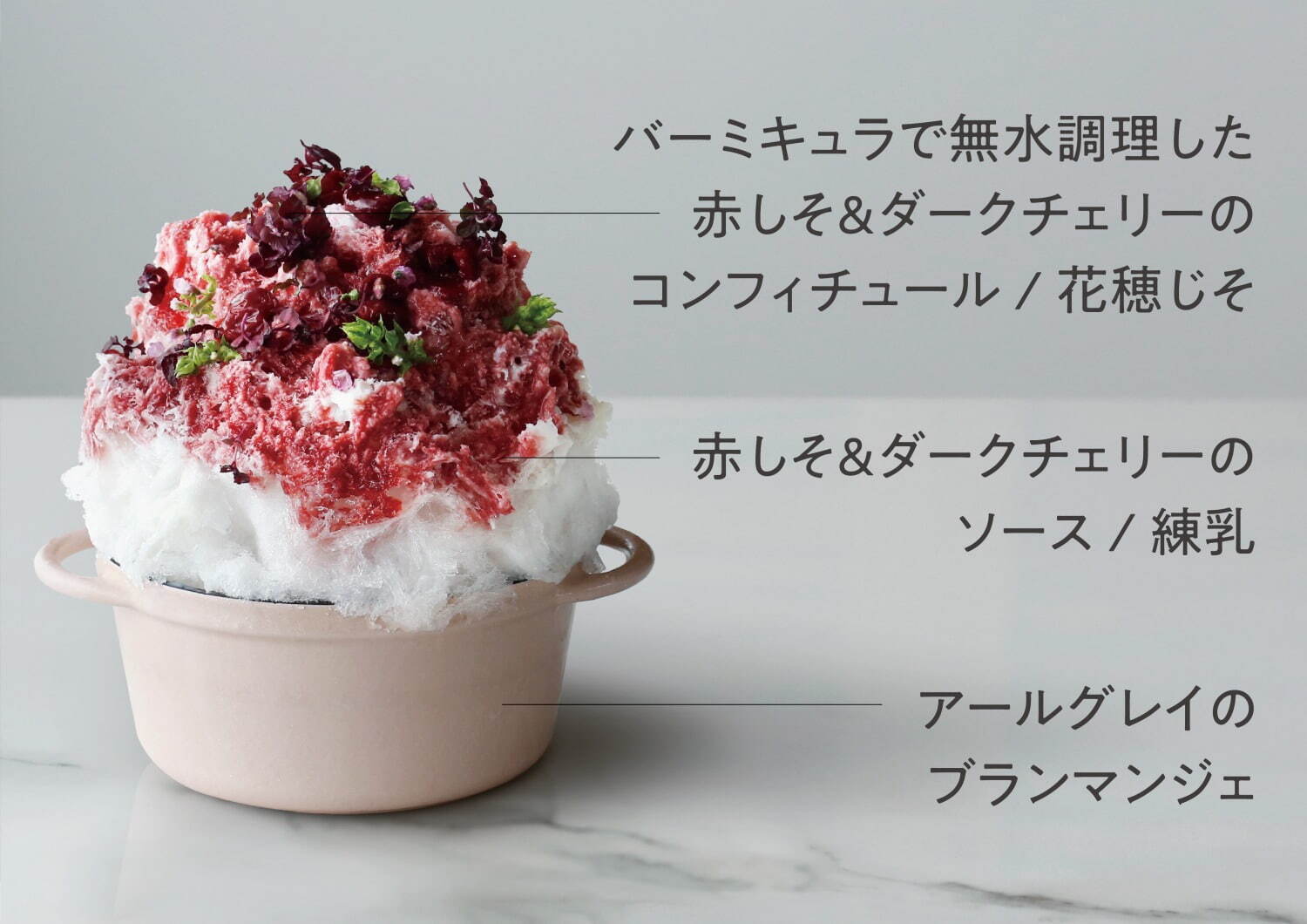 Vermicula的夏季限定刨冰店(图3) Vermicula的夏季限定刨冰店(图3)