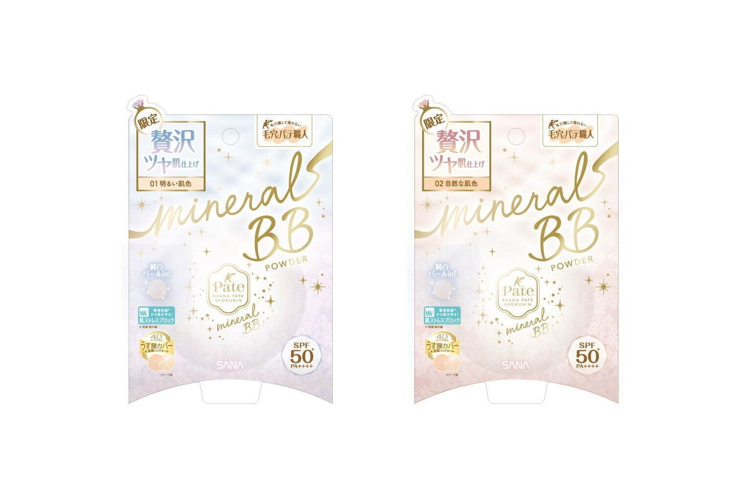 毛孔腻子工匠「1品8角色」限定「矿物BB粉」纯白珍珠打造无毛孔闪耀亮泽肌肤(图2) 毛孔腻子工匠「1品8角色」限定「矿物BB粉」纯白珍珠打造无毛孔闪耀亮泽肌肤(图2)