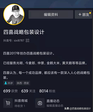 四喜不缺客户，缺互相成就的伙伴(图2)
