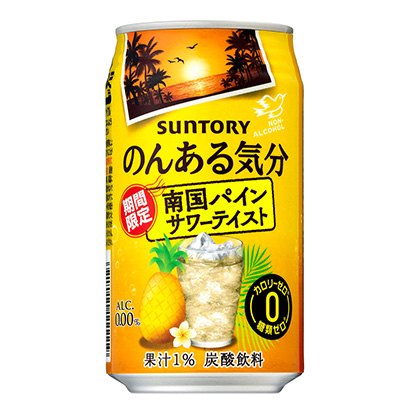 糖醋菠萝饮料(图1) 糖醋菠萝饮料(图1)
