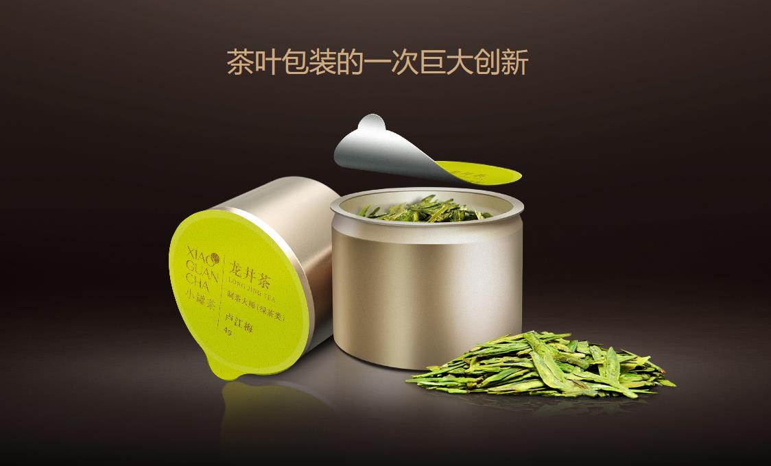 小罐茶包装为什么这样设计(图1) 小罐茶包装为什么这样设计(图1)