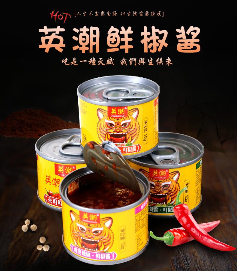 包装是凶猛的容器——叶茂中(图2) 英潮辣椒包装设计