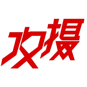 攻摄品牌logo设计欣赏与分析(图1)