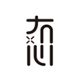 冇心品牌logo设计欣赏与分析(图4)