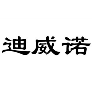 迪威诺品牌logo设计欣赏与分析(图1)
