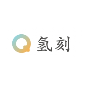 氢刻品牌logo设计欣赏与分析(图1)