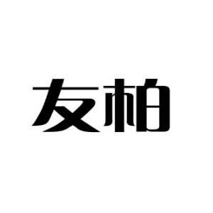 友柏品牌logo设计欣赏与分析(图1)