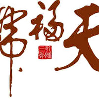 天福号品牌故事-logo设计分析(图1)
