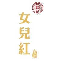 女儿红品牌故事-logo设计分析(图1)