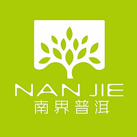 南界普洱品牌故事-logo设计分析(图1)