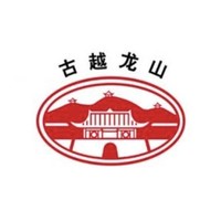 古越龙山品牌故事-logo设计分析(图1) 古越龙山品牌故事-logo设计分析(图1)
