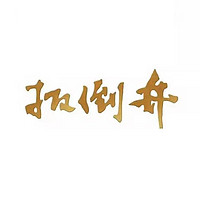 扳倒井品牌故事-logo设计分析(图1)