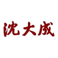 沈大成品牌故事-logo设计分析(图1)