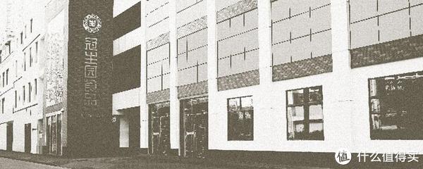 冠生园品牌故事-logo设计分析(图1)