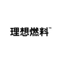 理想燃料品牌故事-logo设计分析(图1)