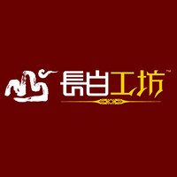 长白工坊品牌故事-logo设计分析(图1)